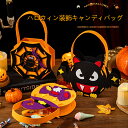 ハロウィン お菓子バッグ 手提げ かぼちゃ 子供 幼稚園 トリックオアトリート ギフト プレゼント 小物入れ パーティー 仮装 可愛い 安全 軽量