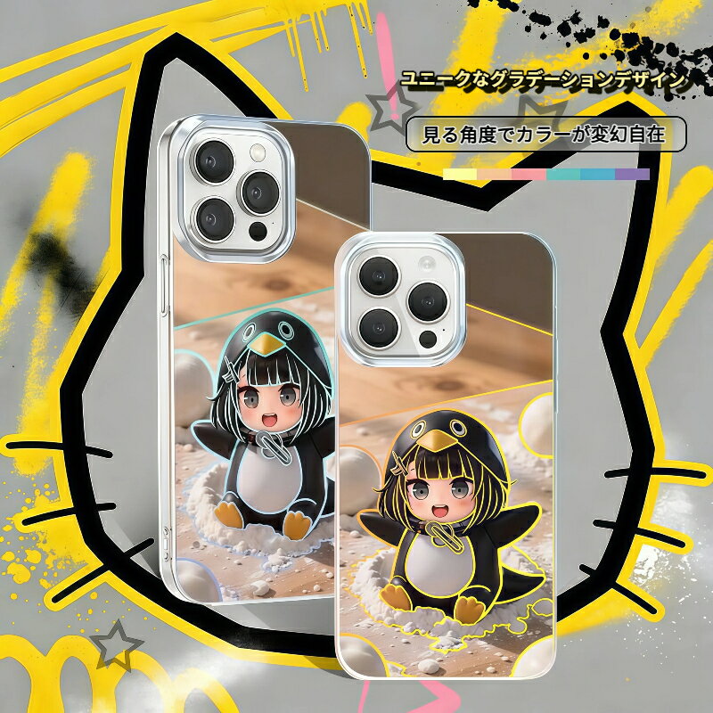Rakuten - SNS で大人気 ググガガ ペンギン 肯定ペンギン グッズ キャラクター スマホケース iPhone 対応 アクリル製 オーロラグラデーション 見る角度で色が変わる レーザー加工 耐衝撃 落下防止 かわいい アニメ グッズ 周辺 キャラクターカバー