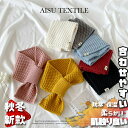 ニット クロス 小さな マフラー 秋冬 新作 女性用 冬 マフラー 快適 暖かい 韓国風 ファッション おしゃれ 実用的 防寒 保温 軽量 柔らかい 肌触り良い...