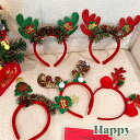 かわいい ギフト パーティー用品 大人 子供 装飾 (クリスマス ツリー) 秋冬 クリスマス ヘッドドレス ヘッドバンド かわいい スウィート 女の子 クリスマ...
