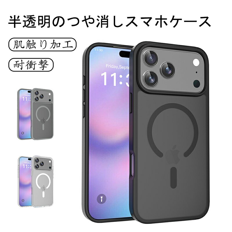 Rakuten - 【シルバーシールド2.0】iPhone 17 Pro Max/17 対応 半透明マット 肌触り加工 耐衝撃 装甲保護ケース