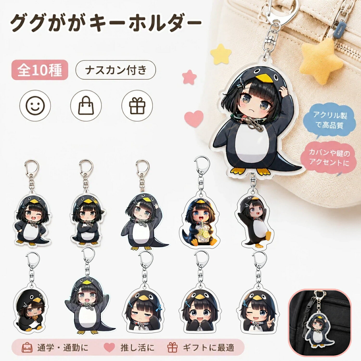 楽天市場】ペンギン 着ぐるみ（キーホルダー｜キーホルダー・キー