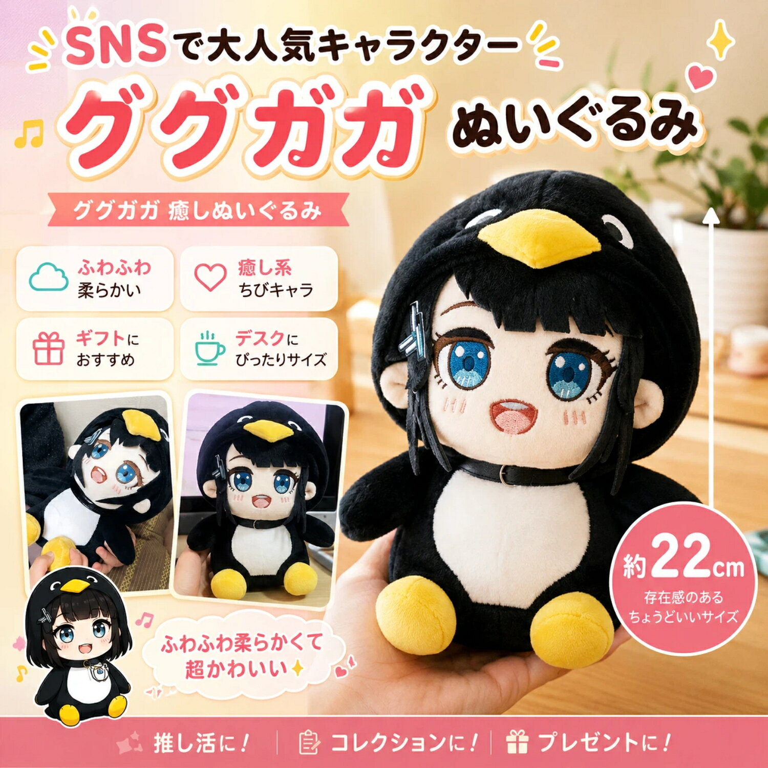 ググガガペンギン ぬいぐるみ マスコット デスクインテリア 推し活 コレクションアイテム ギフト プレゼント 癒し系 ペンギン少女 ちびキャラ ふわふわもちもち 柔らかい キャラクターグッズ SNS 話題 22cmの商品画像 3