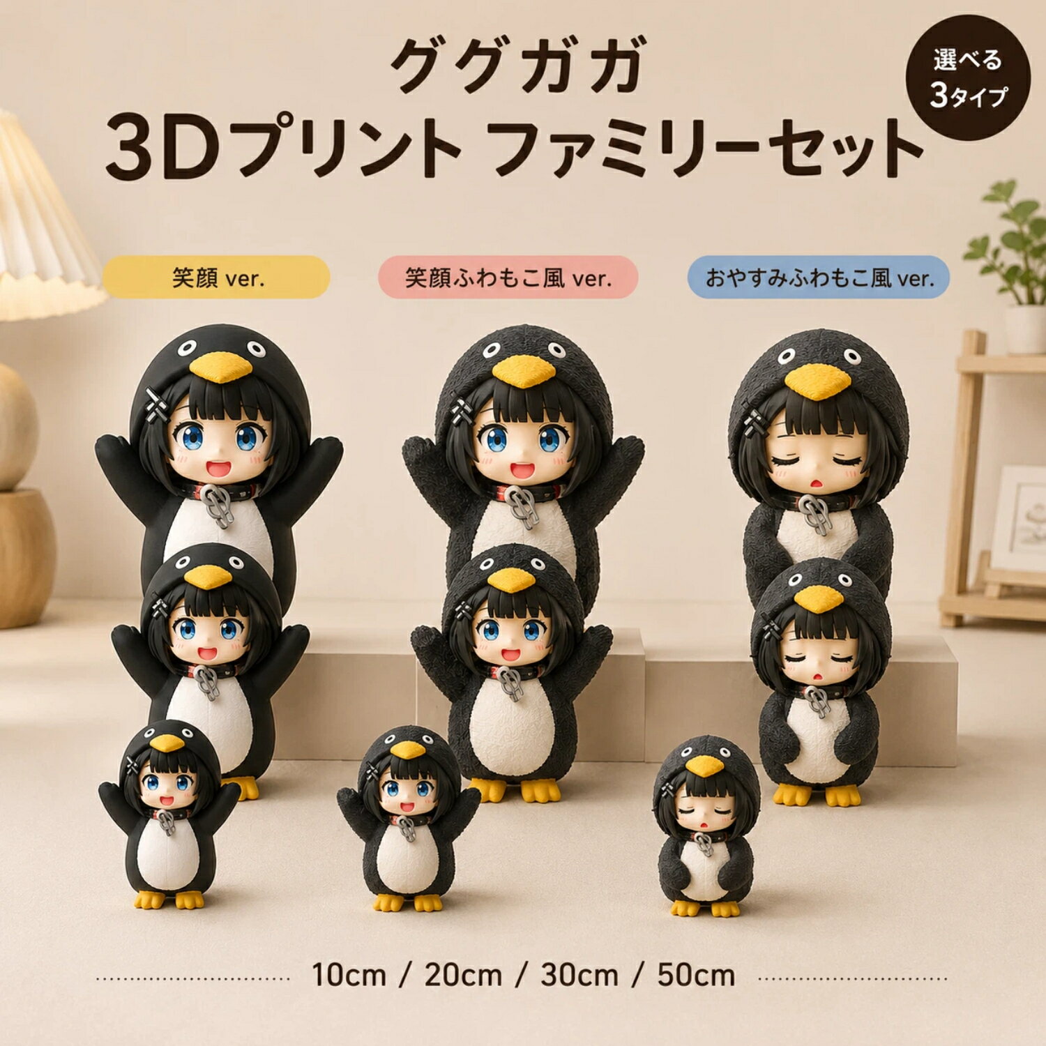ググガガペンギン 32cm 特大サイズ ペンギン着ぐるみ 【公式通販】