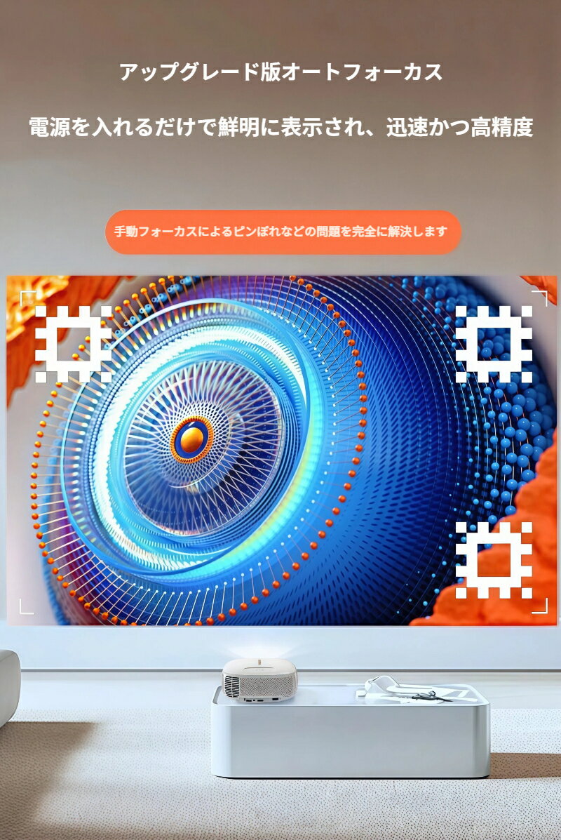 プロジェクター 4K 超高清対応 L1 家庭用...の紹介画像3