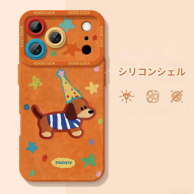 iPhoneケース オレンジ系デザイン 明るいカラー シンプル おしゃれ ソフトケース iPhone17 iPhone16 シリーズ対応 スマホケース プレゼント mk36