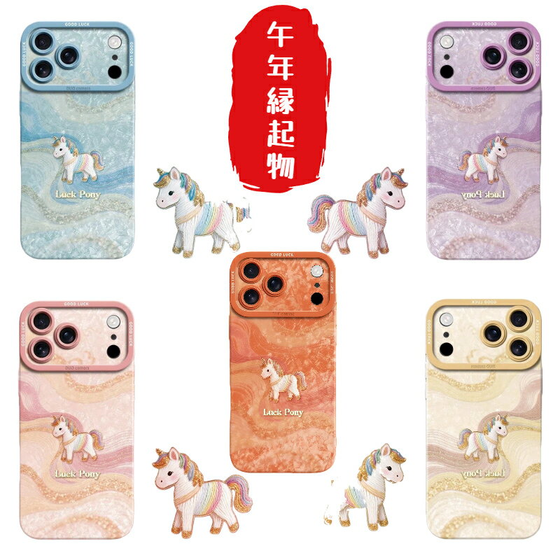 Rakuten - 馬 デザイン iPhoneケース 小馬モチーフ 干支 午年 縁起物 明るいデザイン iPhone17 iPhone16 シリーズ対応 ソフトケース プレゼント 高級感 上品 高見え オレンジ系 洗練された 大人っぽい デザイン mk52
