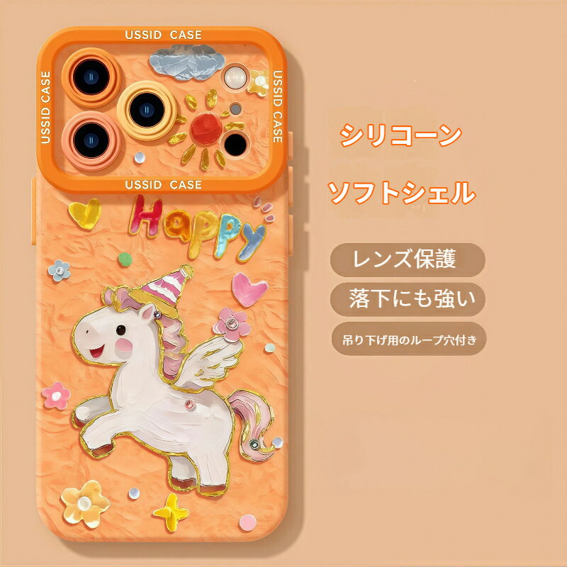 馬年 デザイン iPhoneケース 小馬モチーフ 干支 午年 縁起物 明るいデザイン iPhone17 iPhone16 シリーズ対応 ソフトケース プレゼント mk67