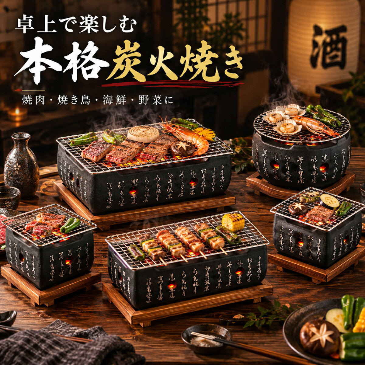 楽天市場】七輪ミニ網の通販