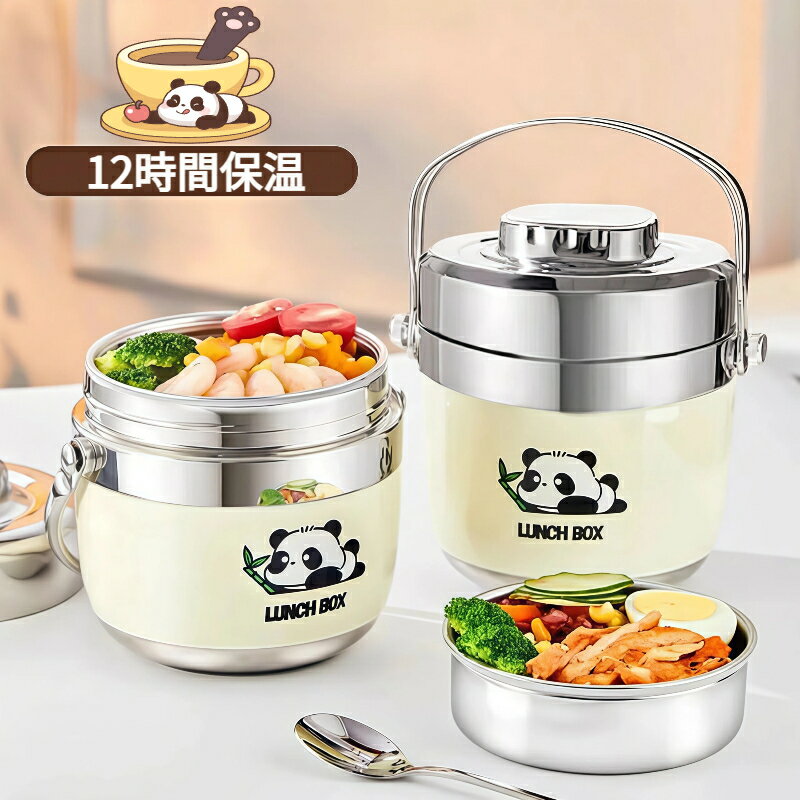 Rakuten - ランチジャー 304 ステンレス 保温ランチボックス お弁当箱 2 層構造 長時間保温 1.2L 1.5L 仕切り付き ハンドル付き 漏れ防止 通勤 通学 子供用 大人用 保温バッグ対応 オフィス 学校 アウトドア かわいい パンダデザイン ステンレス製 弁当箱 保温桶