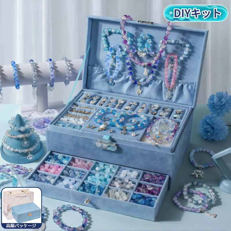 Rakuten - 新作 ビーズセット DIY アクセサリー マリンテーマ 約1000粒 フルセット ハンドメイド 女の子 プレゼント ギフト 誕生日 入園祝い