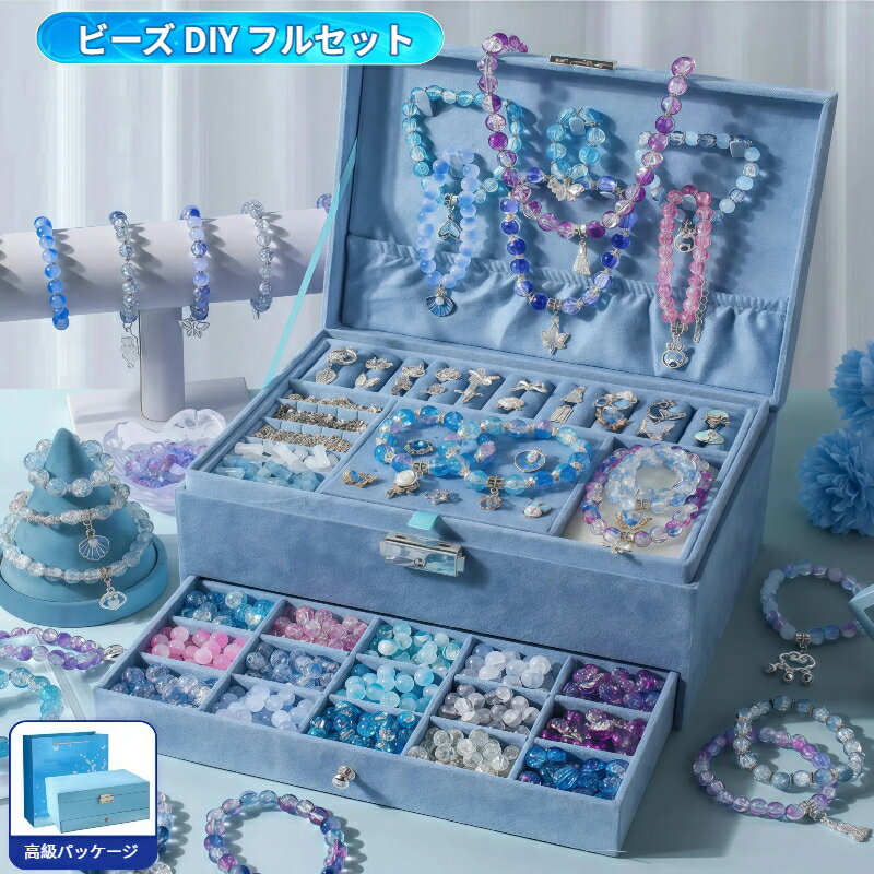 Rakuten - 新作 ビーズセット DIY アクセサリー アイステーマ 腕時計付き 約1250粒 豪華セット ハンドメイド 女の子 プレゼント ギフト 誕生日