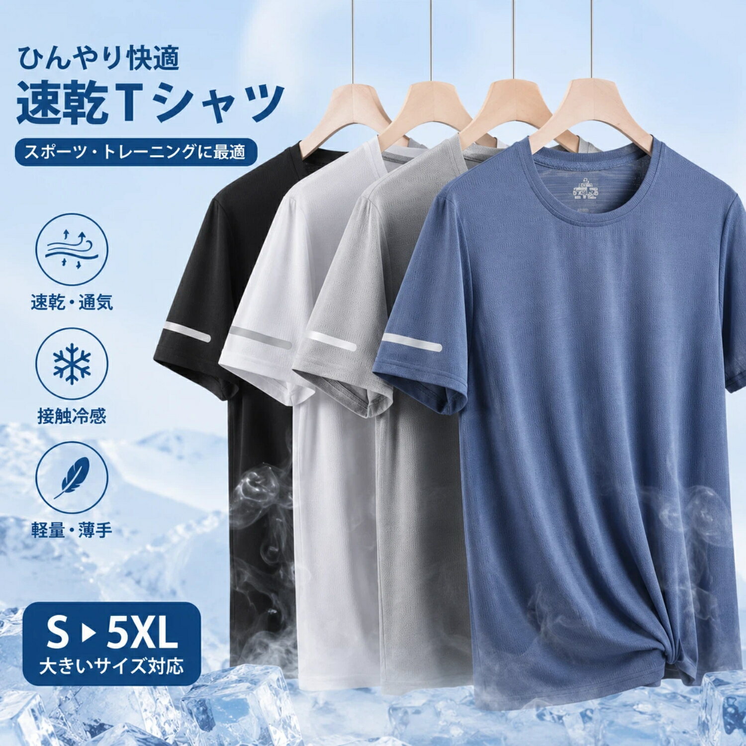 Rakuten - 速乾Tシャツ メンズ 半袖 接触冷感風 ひんやり 通気性 軽量 薄手 無地 クルーネック ゆったり 大きいサイズ S～5XL スポーツ ランニング ジム 夏用 4色あり 2枚セット