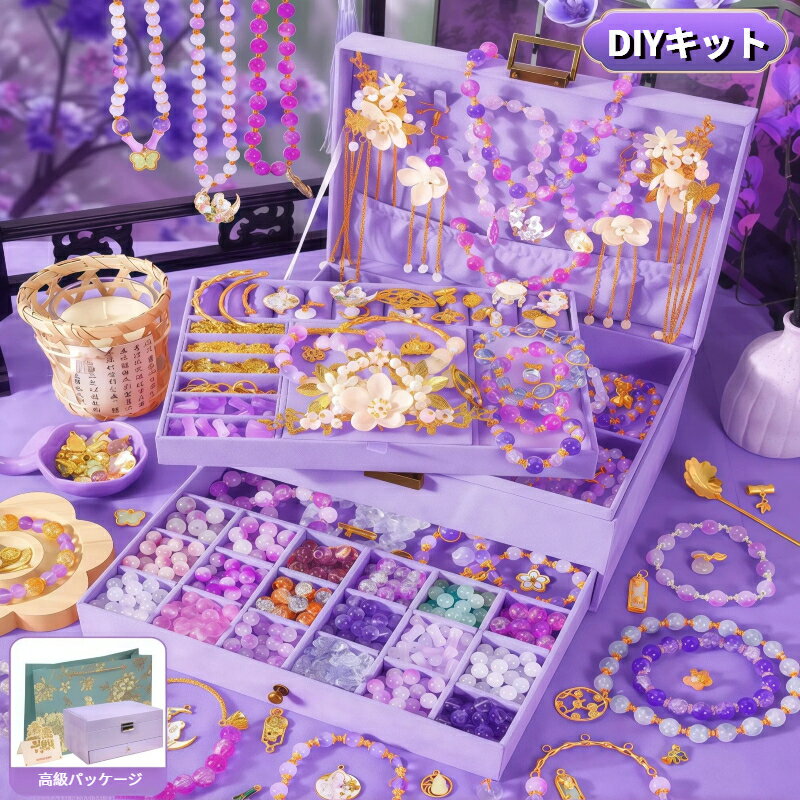 Rakuten - 新作 ビーズセット DIY アクセサリー クラシカル中華風 ヘアアクセサリー 約1150粒 セット ハンドメイド 女の子 プレゼント