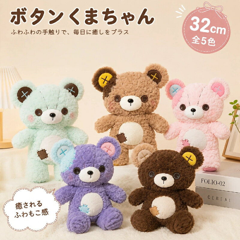 楽天市場】パッチワーク（ぬいぐるみ｜ぬいぐるみ・人形）：おもちゃの通販