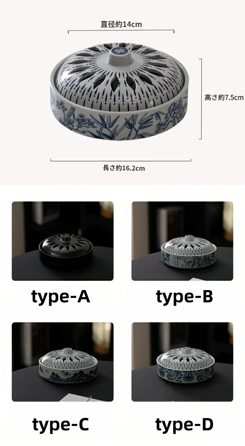 染付 陶器 蚊香炉 蓋付き 透かし彫り 火傷防止 夏用 蚊取り線香入れ 灰受け 和風 ...