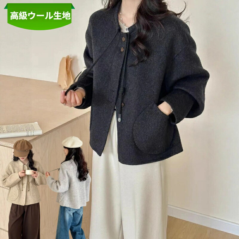 レディース ウールコート ショート丈 ダブルフェイス ウール 丸首 ノーカラー 小柄向け リラックス風 蝴蝶結 リボン デザイン 冬 アウター