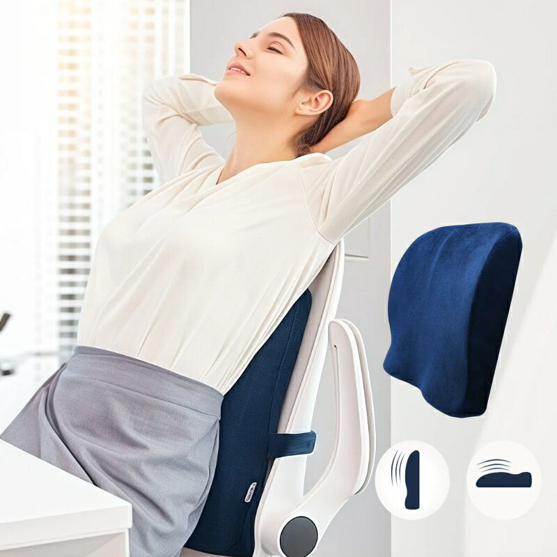 ランバーサポート 腰クッション メモリーフォーム オフィス 車用 椅子用 腰痛対策 姿勢矯正 デスクワーク 長時間着座 運転用 洗えるカバー 抗菌 両用タイプ 男女兼用