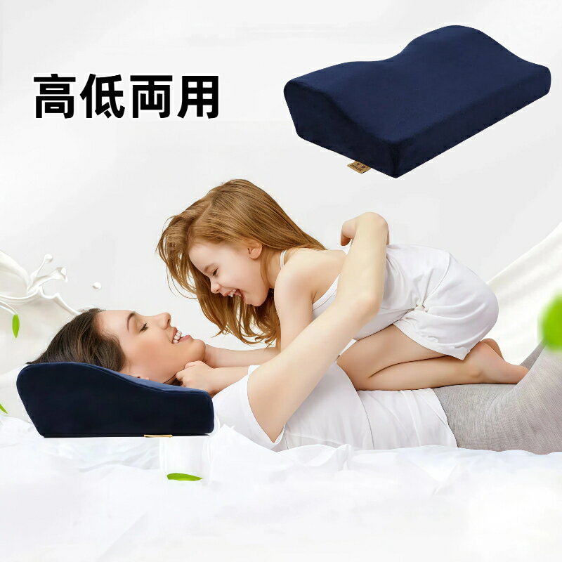 まくら 枕 低反発 メモリーフォーム 首サポート ストレートネック 改善 安眠枕 ウェーブ型 横向き寝 対応 抗菌 防ダニ 首こり 緩和 快眠グッズ 男女兼用