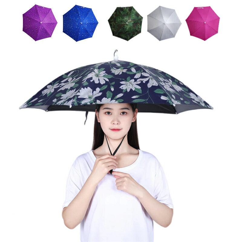 Rakuten - アンブレラハット ヘッドアンブレラ 晴雨兼用 折りたたみ 超軽量 UV カット 釣り 農作業 アウトドア 男女兼用 子供大人兼用 ギフト プレゼント