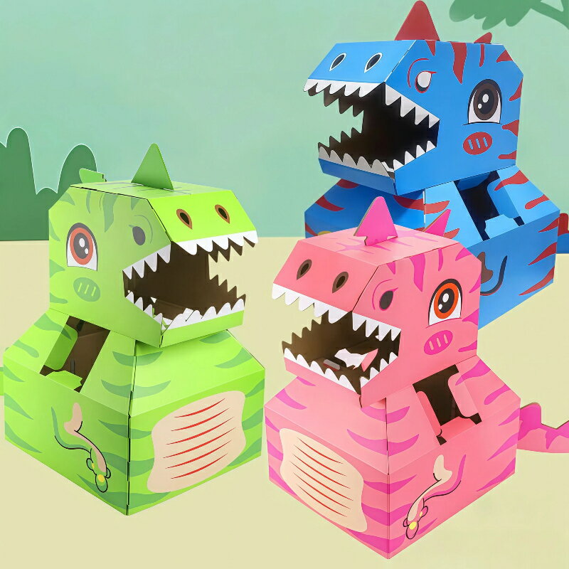 着ぐるみ ダンボール恐竜 DIY 手作り 組み立て式 知育玩具 幼稚園 子供用 紙工作 パズル 親子遊び 室内遊び コスプレ 誕生日 ギフト プレゼント