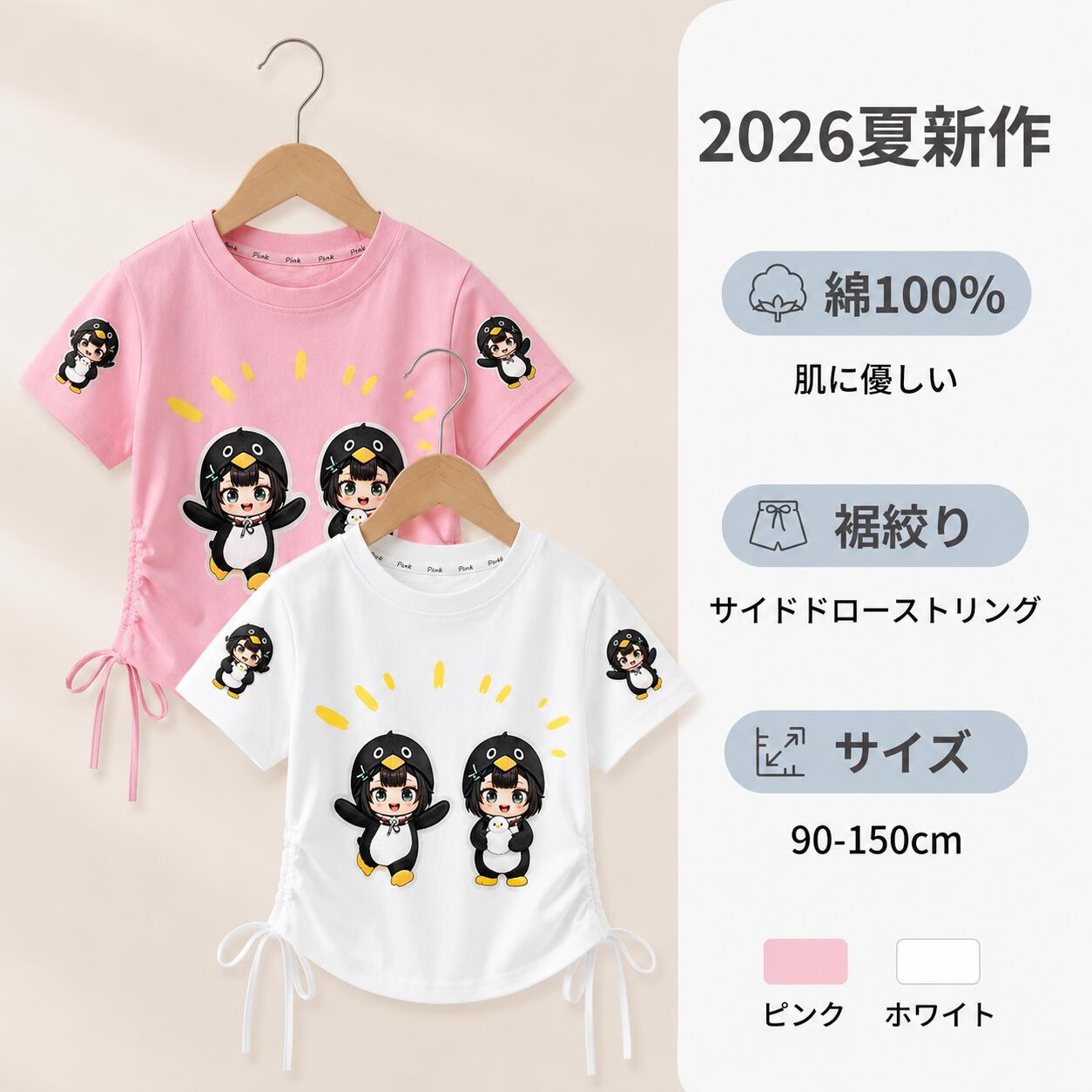 Rakuten - ググガガ ペンギン サイドドローストリング 女の子 キッズ T シャツ 半袖 綿 100% 子供服 夏服 2026 新作 両袖プリント 可愛い キャラクター カジュアル トップス お出かけ 90-150cm ピンク