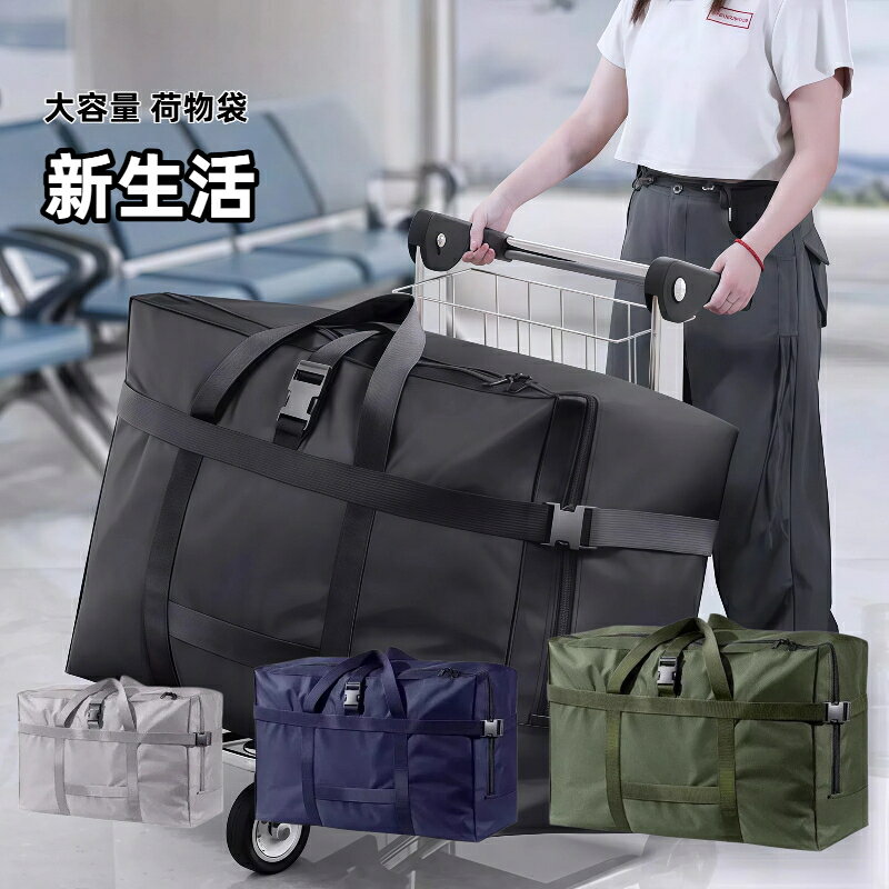 Rakuten - 大容量 キャリーバッグ 航空 トラベルバッグ 加厚オックスフォードクロス 防水 耐磨 補強ハンドル 布団収納 衣類収納 引越し 旅行 キャリーケース キャスター対応 新生活 衣替え