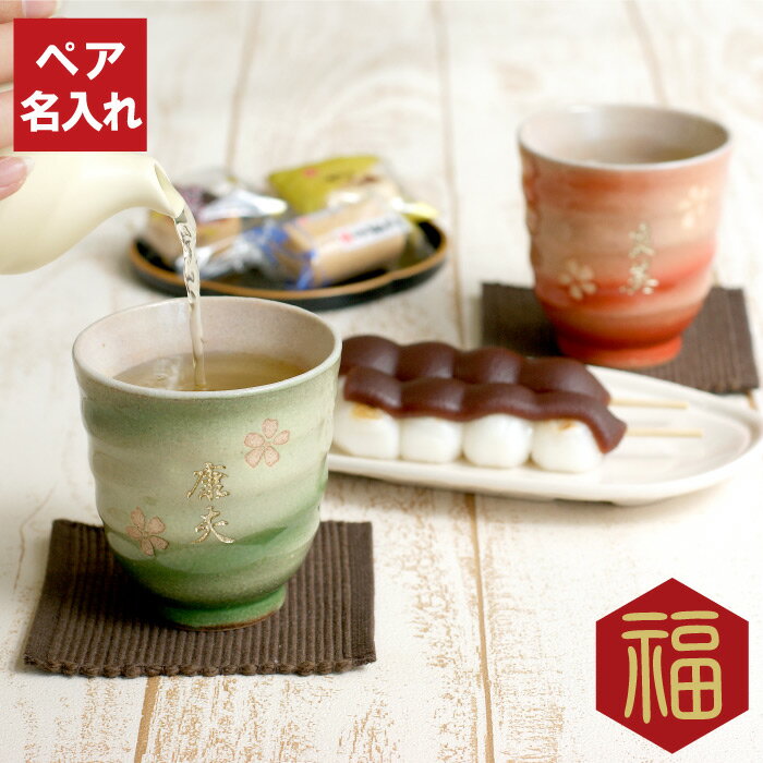 【 湯呑み 茶たく 5客 セット 】淡墨桜茶菓揃え 【日本製/美濃焼/陶器/瀬戸物/和食器/食器/お茶 茶道具/湯呑みセット/xc/茶托付き/煎茶碗/桜柄/家庭用/会社用/湯のみ/来客/お客様用/湯飲み茶碗/お返し/ギフト/贈り物/お祝い/内祝い/誕生日/プレゼント【あす楽対応】