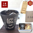 実用的 父 誕生日 70代 60代 名入れ 【 冷える 陶器風 焼酎カップ & ボトル ネームタグ 2点 セット 】 酒器 タンブラー 母 祖父 還暦祝い 古希...
