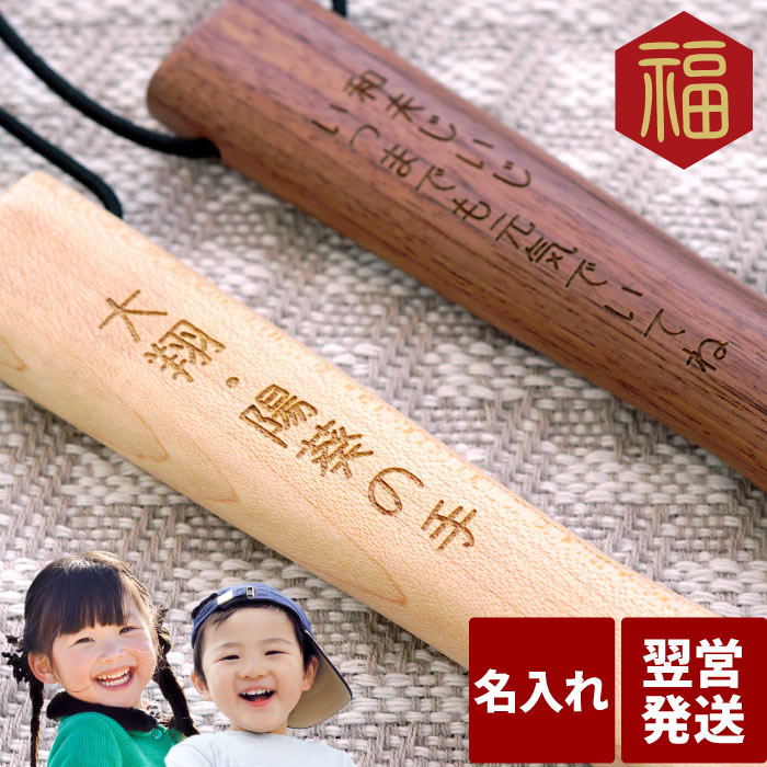 おばあちゃん おじいちゃん 孫 名入れ 送料無料  まごの手 木製 45cm 父 母 誕生日 祖父 祖母 名入り 60代 70代 80代 還暦祝い 男性 女性 還暦 古希 喜寿 傘寿 米寿 卒寿長寿 祝い お祝い 名前入り 名入り 贈り物 ギフト 敬老の日