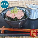 父 誕生日 プレゼント 還暦祝い 60代 名入れ 【 美濃焼 親父の飯椀 青海波 ご長寿 茶碗 単品 】 茶碗 ごはん ご飯茶碗 大きめ 茶わん 退職祝い 祝い...