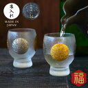 ギフト ペアギフト 金婚式 両親名入れ 【 日月 ぐい呑み ペア セット 】 結婚記念日 日本酒 おちょこ 祖父母 日本製 グラス お猪口 還暦 古希 喜寿 傘寿 米寿 卒寿長寿 祝い お祝い 名前入り 名入り 贈り物 ギフト 初任給