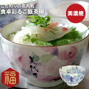 還暦祝い 女性 名入れ 【 美濃焼 花工房 ご飯茶碗 単品 】茶碗 母 誕生日 60代 70代 80代母 祖父 古希祝い お母さん 退職祝い 定年 退職 還暦 ...
