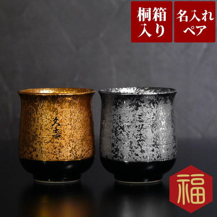 【11%OFFクーポン!!6/4 20時~4H限定】 汲出揃 金彩桜 ( 父の日 プレゼント 茶器セット 急須 湯呑み 日本茶 中国茶 九谷焼 結婚 出産 内祝い 引き出物 金婚式 誕生日プレゼント 還暦祝い 古希 喜寿 米寿 退職 定年 プレゼント お祝い お返し お礼 令和 両親 父 母 )