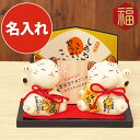 置物 父 誕生日 70代 【 名入れ 招き猫 】 還暦祝い 男性 女性 名前入り 祖父 祖母 名入り 父 母 まねきねこ 猫 雑貨 お祝い 置物 インテリア か...