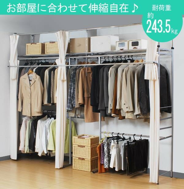 突っ張り棒 ハンガーラック 突っ張り棒 ラック 衣類 収納 天井 ツッパリ クローゼット 便利 ハンガーラック フロントハンガー付 奥行53cm スーパーワイド カーテン付 interior2個口でのお届けとなります沖縄、離島にはお届けできません