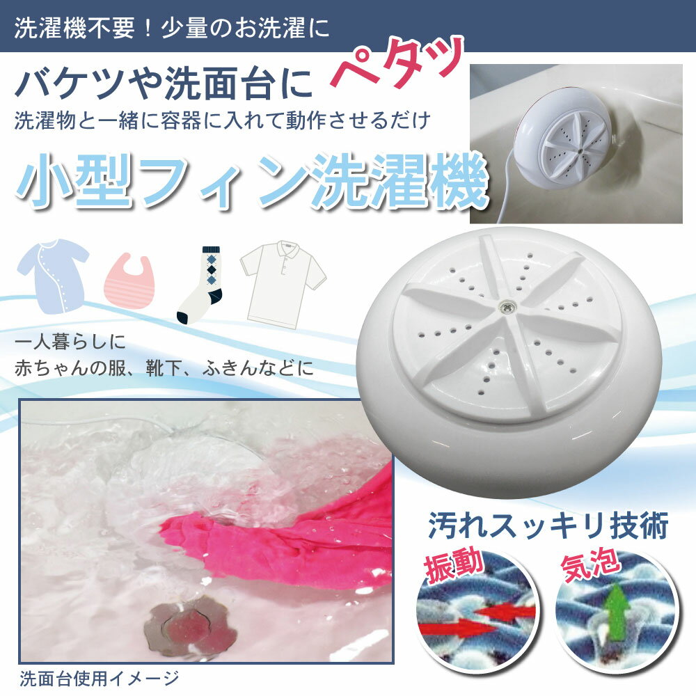 介護 洗濯機 どこでも洗濯機 バケツ 洗面台 洗濯 別洗い おしゃれ着 靴下 マスク ぞうきん 手洗い 旅行 出張先 ホテル キャンプ 洗濯沖縄、離島にはお届けできません