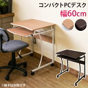 パソコン デスク 奥行50cm コンパクト 省スペース キーボード スライド棚付き 新生活 life interiorメーカー直送の為、沖縄、離島にはお届けできません代引きでのお支払いはできません