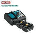 マキタ バッテリー 充電器 セット MAKITA 急速充電器 DC18RC 7.2v-18v 9A リチウムイオン BL1850B 5.0Ah 2個 純正