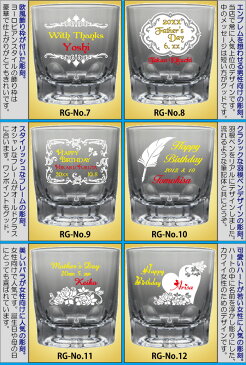 名入れ グラス (ARシリーズ 240ml) 名前入り ウイスキーグラス おしゃれ ロックグラス オールドグラス 誕生日 プレゼント 記念品 男性 女性 オリジナル デザイン ロゴ入れ 屋号 卒業記念 入学 就職 祝い ギフト 退職 卒業 送別 父の日 かっこいい タンブラー