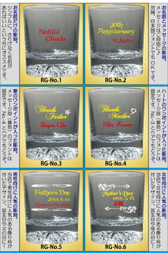 名入れ グラス (HKシリーズ 210ml )名前入り ウイスキーグラス ロックグラス オールドグラス 誕生日 プレゼント おしゃれ 男性 女性 記念品 オリジナル デザイン ロゴ入れ 屋号 卒業記念 入学 就職 祝い 退職 卒業 送別 父の日 ギフト かっこいい タンブラー