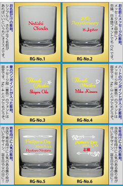 名入れ グラス ペア (ILシリーズ 300ml 2個入り) ギフトセット 名前入り ウイスキーグラス ロックグラス オールドグラス 結婚祝い 結婚記念日 新築 オリジナル プレゼント 母の日 父の日 ギフト おしゃれ かっこいい