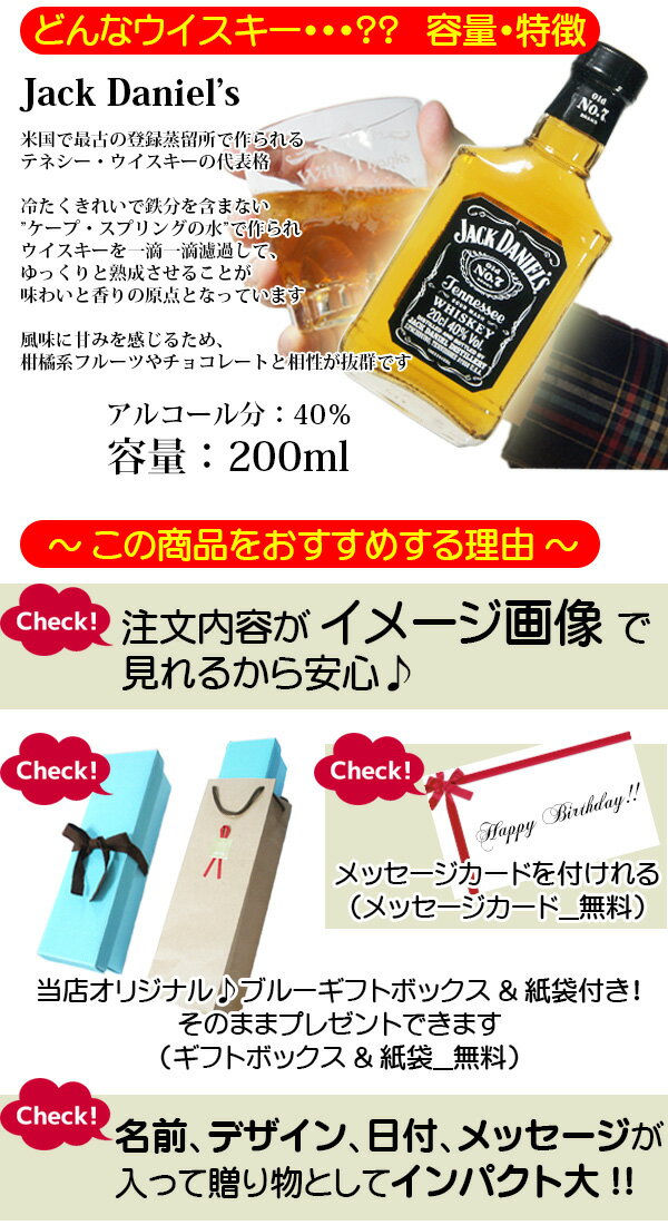 ジャックダニエルについて