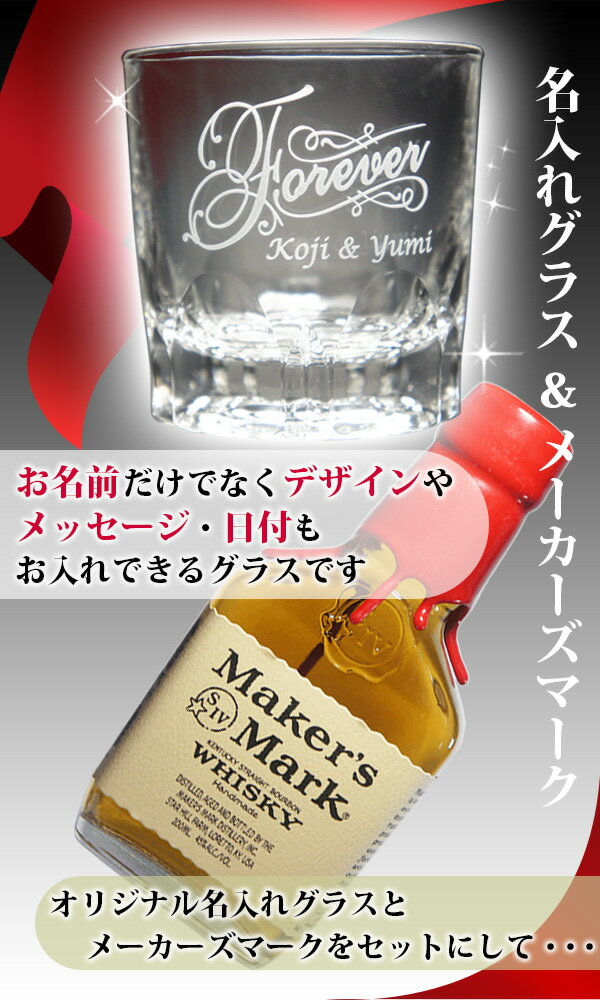 ̾���� �������������饹 �࿦�ˤ� ����ˤ� �᡼������ �ޡ��� 200ml ���������� ���饹�� �������ץ쥼��� ���å����饹 ���������� ̾������ ̾���쥰�饹 �࿦ ���� �Ŵ� ���� ���� ��ǯ �ˤ� ������� ��������ե� ���ꥸ�ʥ륰�饹 ��ǰ�� Makers Mak �ߥ˥ܥȥ� AR