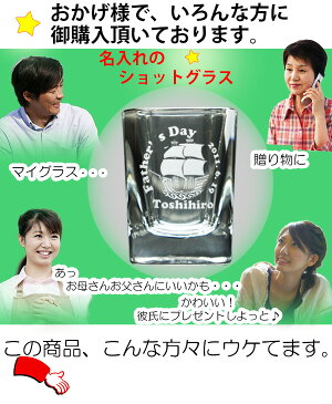名入れ ショットグラス (SQタイプ 四角 59ml) 名前入り ウイスキー グラス おしゃれ 誕生日 プレゼント 記念品 オリジナル デザイン ロゴ入れ 屋号 卒業記念 入学 祝い クラブチーム サークル 父の日 ギフト かっこいい テキーラ ウォッカ リキュールグラス