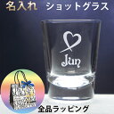 ショットグラス 名入れ 名前入り プレゼント ギフト ミニグラス テキーラ ウォッカ パリピ ショット カクテル おしゃれ かわいい 誕生日プレゼント 男性 女...