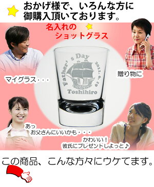 名入れ ショットグラス (STタイプ 55ml) おしゃれ 名前入り ウイスキー グラス テキーラ ウォッカ 誕生日 プレゼント 記念品 オリジナル デザイン ロゴ入れ 屋号 卒業記念 サークル クラブチーム 入学 就職 祝い ギフト 父の日 かっこいい リキュールグラス