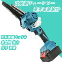 充電式チェーンソー 6インチ 小型チェンソー 18Vバッテリー対応 小型チェンソー 充電式 電動チェーンソー エンジン 家庭用強力 片手 軽量 木工切断 枝切り...