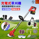 【正規品】草刈機 充電式 草刈り機 コードレス最新型 充電式グラストリマー 伸縮 軽量 角度調整 替え刃 チップソー 枝切り 庭 芝生 畑 雑草 植木 刈払機 ...