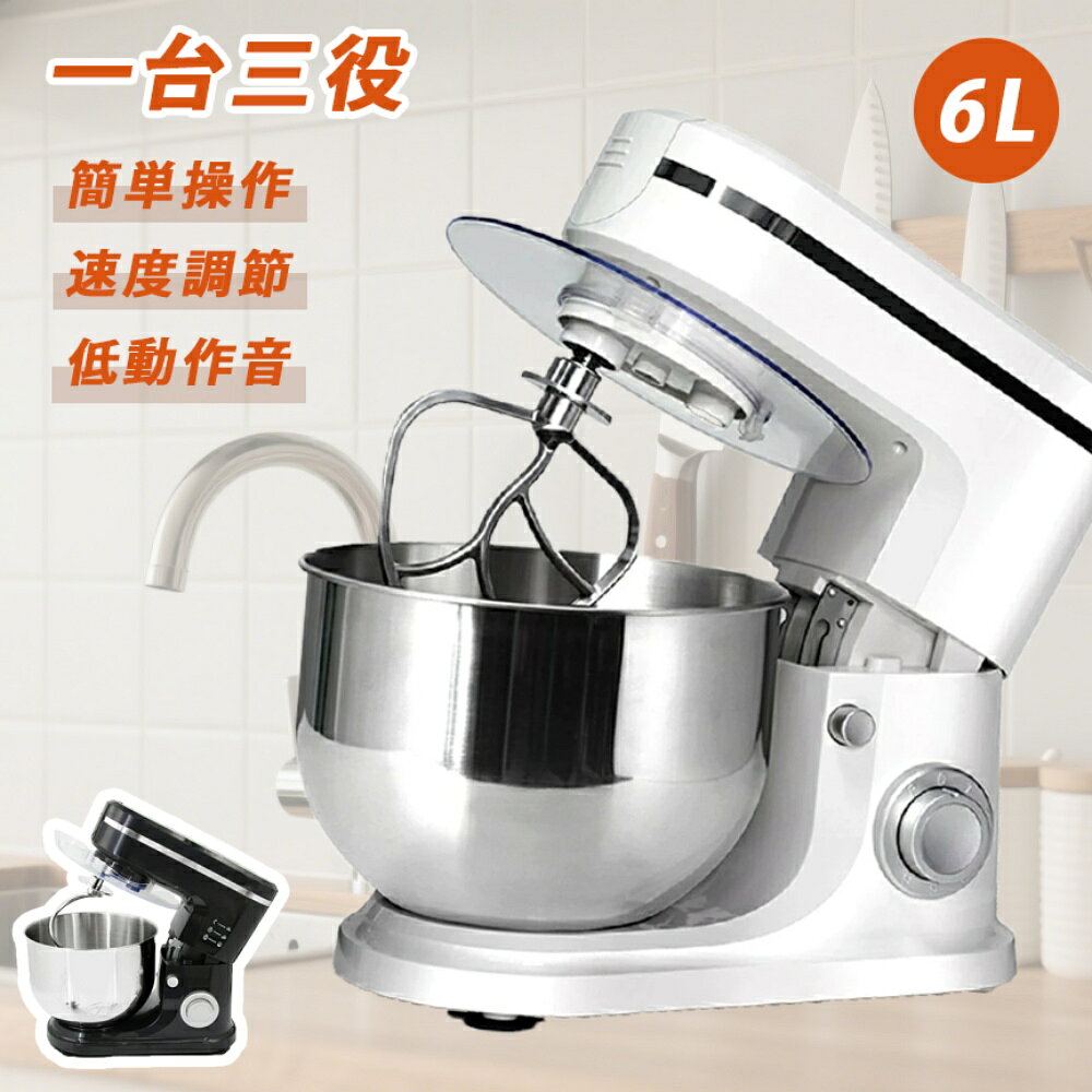 スタンドミキサー 業務用ミキサー 6L 大容量 3種類アタッチメント付き 一台三役 6段階変速 3種類アタッチメント付き 低騒音 混ぜる・練る・泡立てる 多機能...